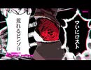 DEATH TYRANT ／ DREADFUL MONSTERS【#VocaDuo2024 】