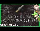 【Escape from Tarkov】フレシェットが欲しいがためにファクトリーを走りまくる悲しい動画投稿者【SR-2M etc...】【タルコフ】_niconico ver