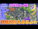 【アーカイブ】『夜更かしゲーム実況会』サーバー配信㊹(第1部) 2023.10.8【スプラトゥーン3】