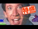 【MUGEN大祭】特盛りシングルトーナメント　Part313-B