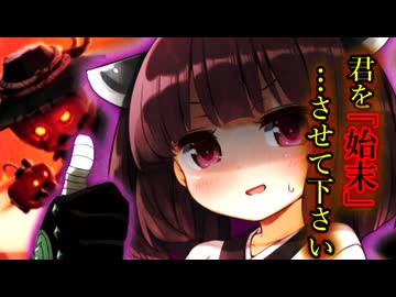 【Sneak Out】君を始末…させて下さい【VOICEROID実況】