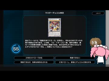 【遊戯王マスターデュエル】No.75検定20段系めたん【VOICEVOX実況】