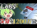 【EFT】 イエロー部屋にレッドキー!? ５分で1200万!? ラボの色付きカードキーのわき率が爆上!? I got a red keycard on labs!ずんだもんが教えるタルコフ講座 #51