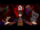 白(つくも) 【 #VocaDuo2024  参加曲】