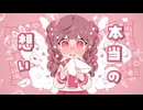 【VocaDuo2024vv】ぐろーいんらぶ / 可不【オリジナル】