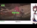 【Elden Ring/DLC】「竜餐の巫女」#60[東北きりたん実況プレイ]