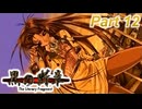 【黒の断章】エロの男根 【実況プレイ】 Part12