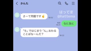「ち」始まり「ん」終わることば。