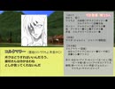 【ゆっくり人狼】超闇鍋村リプレイPart3