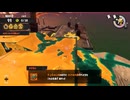 【スプラトゥーン3】配信648回切り抜き トキシラズの地上絵？？？なんやそれ？？？