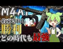【EFT】 約束されし勝利の武器M4A1!! どの時代も最強の武器でファクトリーとラボに突撃!! ずんだもんが教えるタルコフ講座 #54