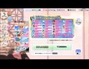 DOAXVV【SSR確定ウィークリー】チケットガチャ