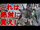 絶対に買い逃すな！レヴナントの新スキン「クロノキラー」が神すぎる件！【プレステージスキン】【スーパーレジェンド】【コレクションイベント】【リーク】【APEX LEGENDS/エーペックスレジェンズ】