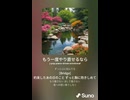 音楽作ってみた♯∞【対策対応版/ 歌詞表示あり】