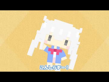 ボクセルなコシラズちゃんが話しかけてくる動画