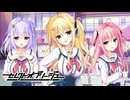 【癒しを求めて】"セレクトオブリージュ"実況プレイpart17