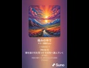 音楽作ってみた♯∞【対策対応版/ 歌詞表示あり】