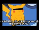 サトシとピカチュウの通訳に気を使うニャース