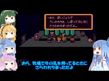 VOICEROID達によるMOTHER2の世界 第65話