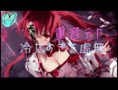 SynthV【重音テト】冷たすぎる虚無「オリジナル」by エムフリ♡ｍ.Freaks