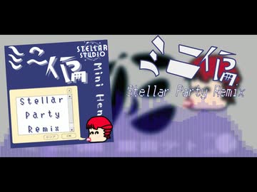 【2 Step Garage】原口沙輔 - ミニ偏(Stellar Party Remix)/重音テト・ゲキヤク