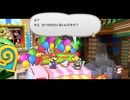 【実況】ペーパーマリオRPGをしゃくしゃくしてやるぜ　その15