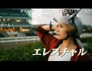 COTY2023　匠部門ファイナリスト　エレスチャルさん