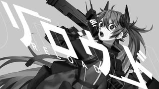 リロウド / 初音ミク