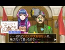 【逆転裁判4IF】『逆転のジョーカー』Part13