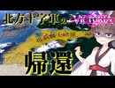 【Vic3】全ての人が平等なパラダイスドイツを作りたいドイツ騎士団