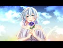 【NANASHI cover】　私の最後の日 / ユアネス