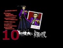 予想&考察しながら殺戮の天使EP3 実況プレイpart1[10日目]