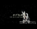 【風月TRIBUTE】めがねの奥･/  ペリカ Feat.AiSuu AYAME【hugetu tribute】