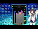 【VOICEROID実況】東北きりたんの毎日テト１チャレンジw 889日目【テトリス99】