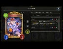 【シャドウバース／女性カード中心／独自ルール・ハイランダー】No.1789 八獄タスロリ版・結晶ビショップ【ソロプレー／対ＡＩ{イリス-結晶ビショップ／ＣＤＢ)}／１試合】