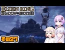 [ELDEN RING SotE]OИEちゃんがのんびり影の地を散歩する その27 [CeVIO AI A.I.VOICE 実況]