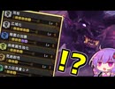 超ヒーラー装備(地雷)縛りで極みベヒーモスをソロ討伐したい！【VOICEROID実況】(モンハンワールドアイスボーン)