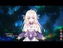 【アラセジ】アライアンスセージ　大型イベント『千年残響  精霊秘聞』 　後編　part 9【賢者同盟】