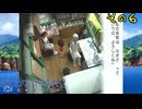 【実況】社会人が10年ぶりのなつやすみを満喫してみた　part6【ぼくのなつやすみ2】