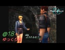PE2「デッドリーモード」実況ゆっくり系＠18