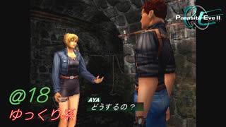 PE2「デッドリーモード」実況ゆっくり系＠18