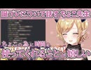物よりも時間のほうが嬉しいちょこ先生【癒月ちょこ/ホロライブ】