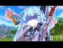【ドラクエ11】3リメイクが出る前にプレイしたい!!#19【voiceroid実況プレイ】