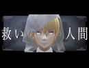 【MMD刀剣乱舞】山姥切国広で盲目の怪物