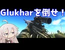 【EFT:PvE】IAちゃんはGlukharを倒しに行くようです【タルコフ/IA】【無言】