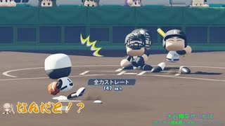 【栄冠ナイン2024】大谷翔平がいれば３年で甲子園制覇も余裕じゃない？①