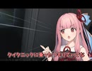 【VISAGE part5】二章目突入どんとこい