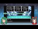 【VOICEROID実況】東北ずん子がキャラバンを組む＿10【ゆっくり実況】