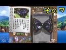 【実況】社会人が10年ぶりのなつやすみを満喫してみた　part7【ぼくのなつやすみ2】