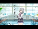 浮かばぬ夏のセオリー/小春六花